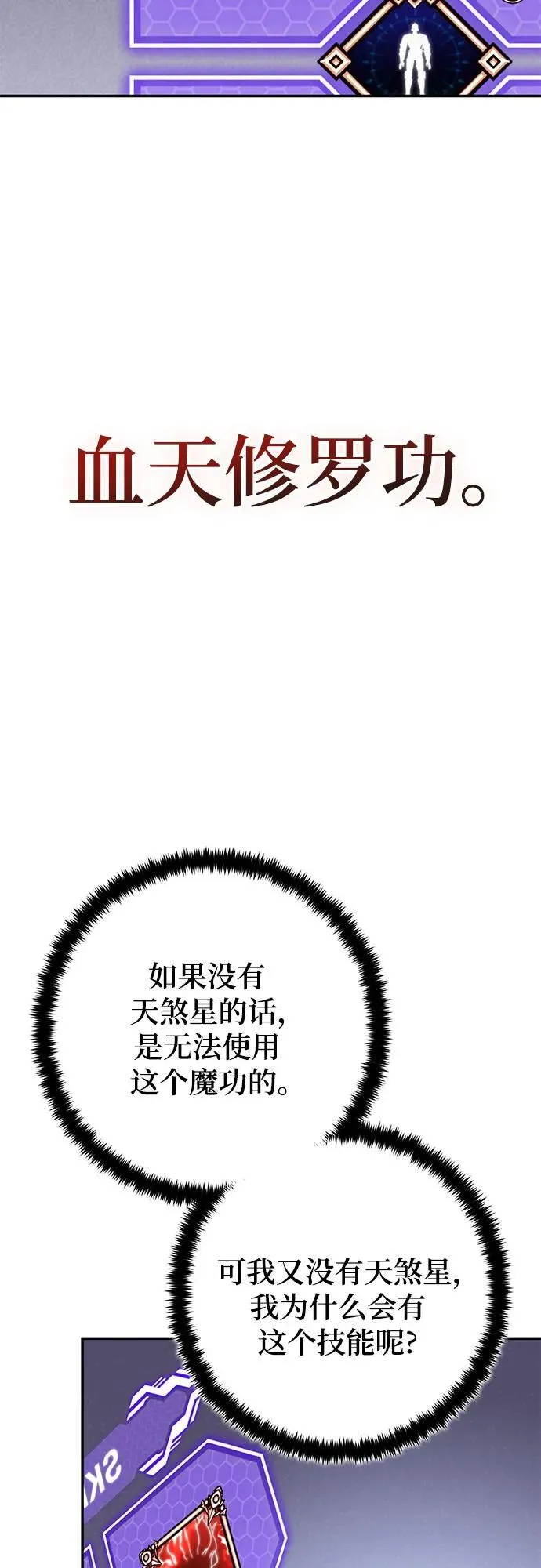 [第204话] 开发者的信息（1） 第26页