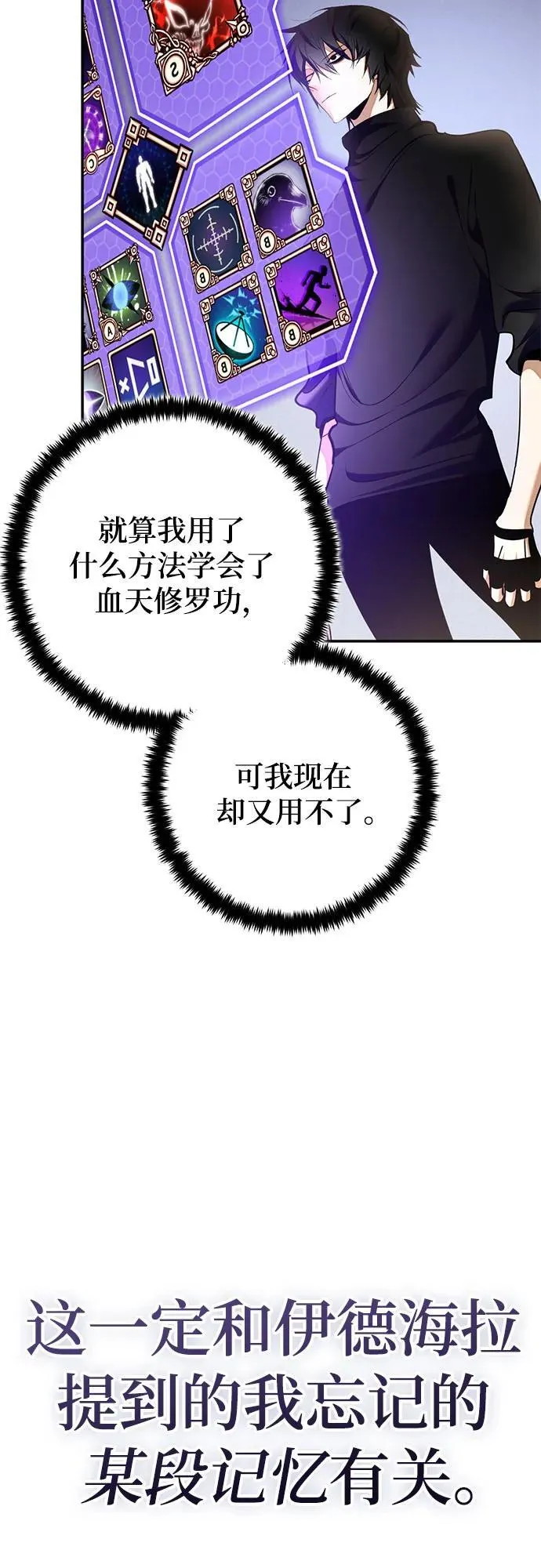 [第204话] 开发者的信息（1） 第27页