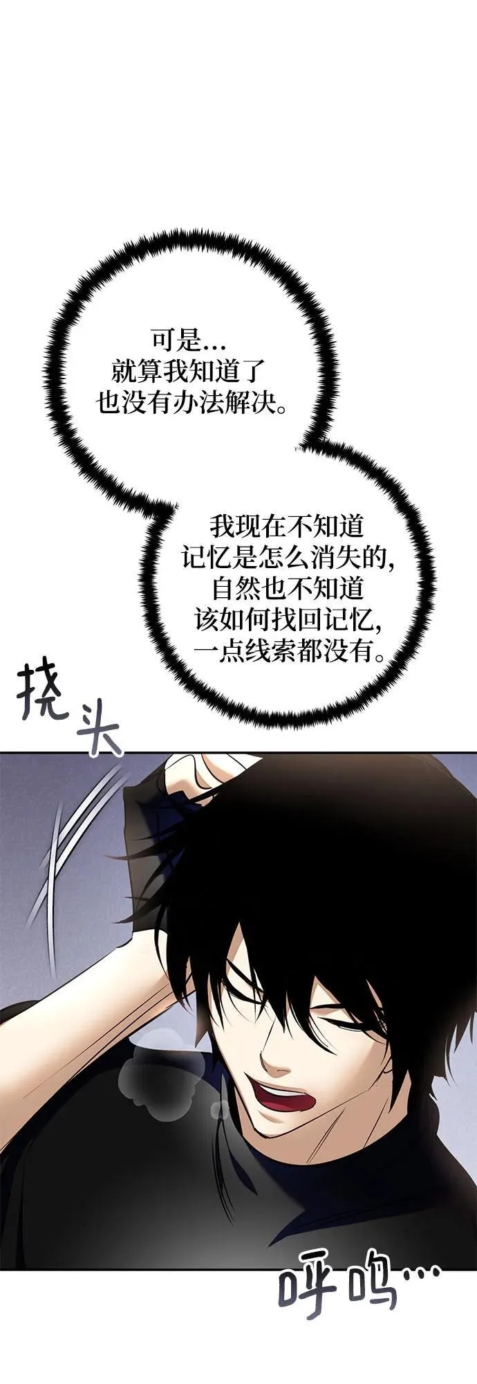 [第204话] 开发者的信息（1） 第29页