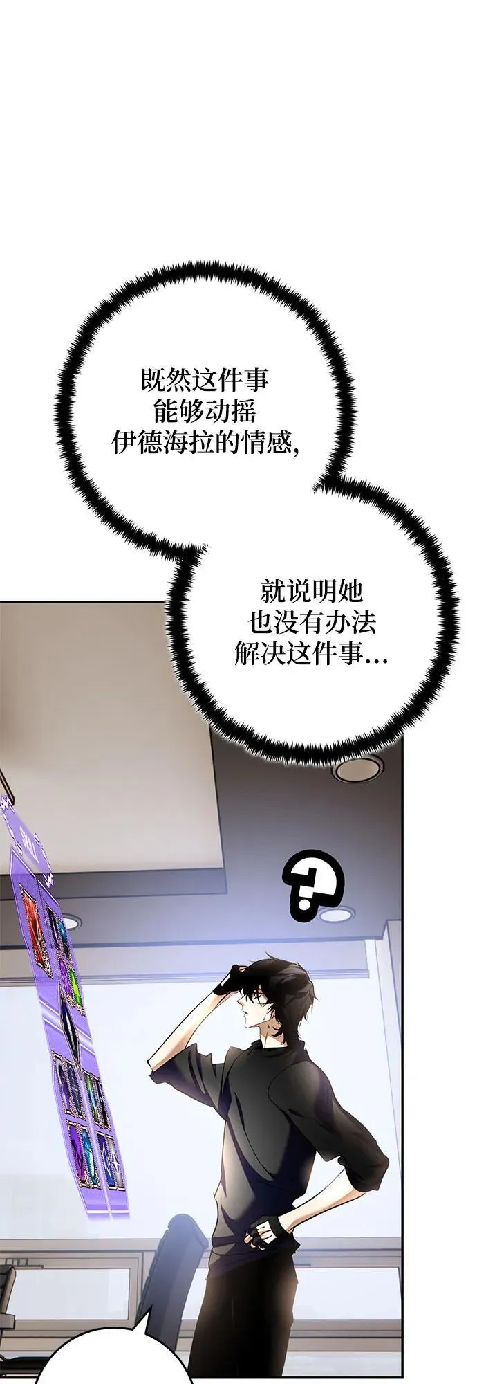 [第204话] 开发者的信息（1） 第30页