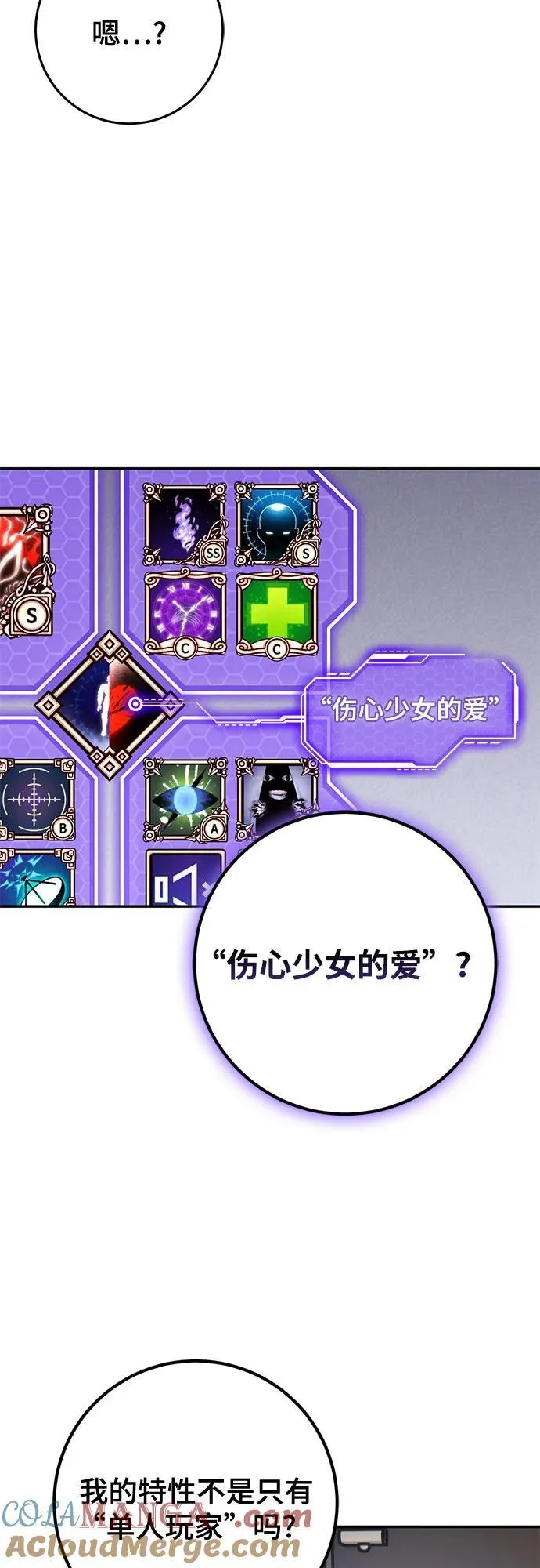 [第204话] 开发者的信息（1） 第31页