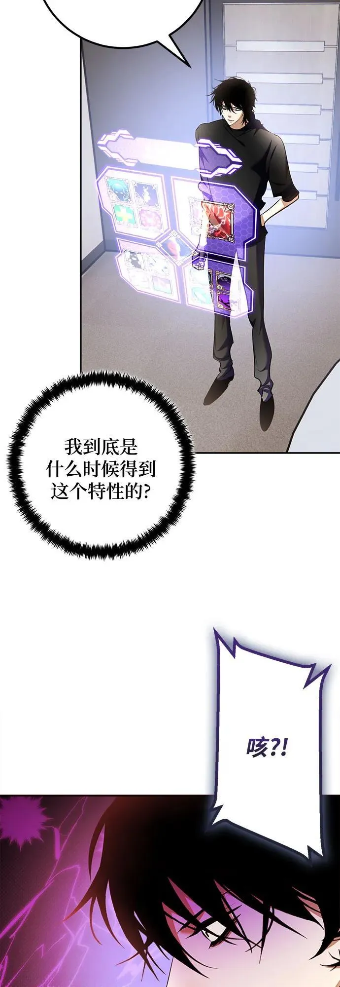 [第204话] 开发者的信息（1） 第32页