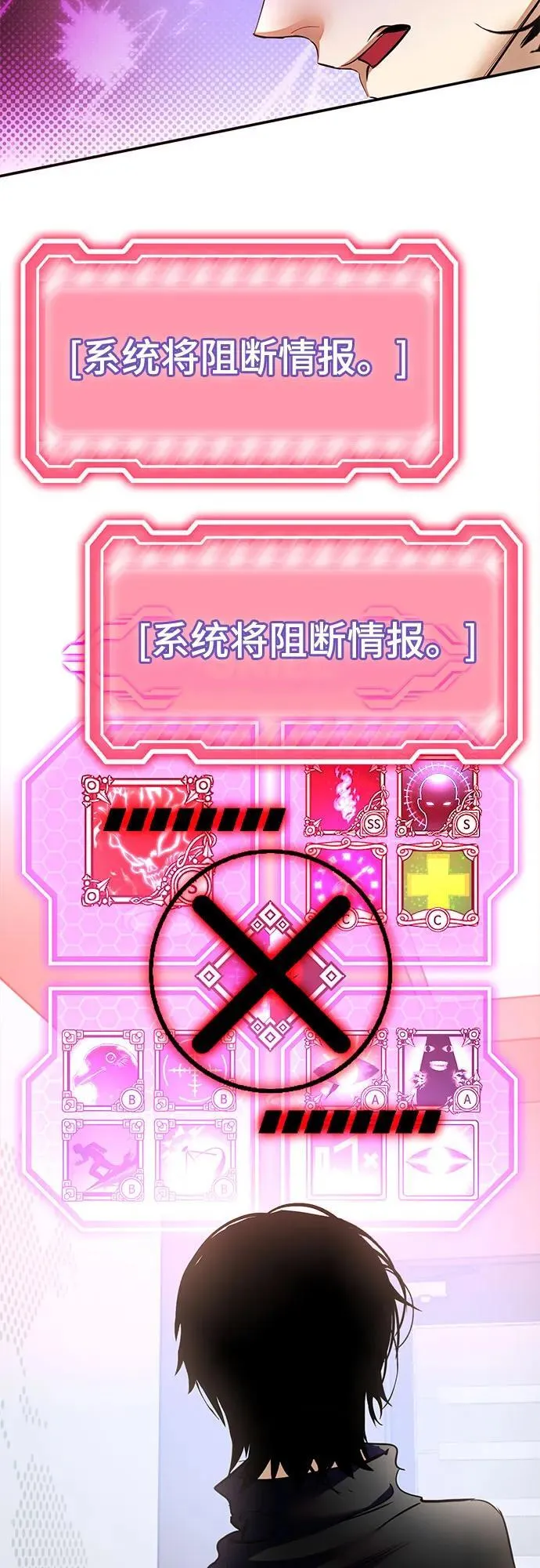 [第204话] 开发者的信息（1） 第33页