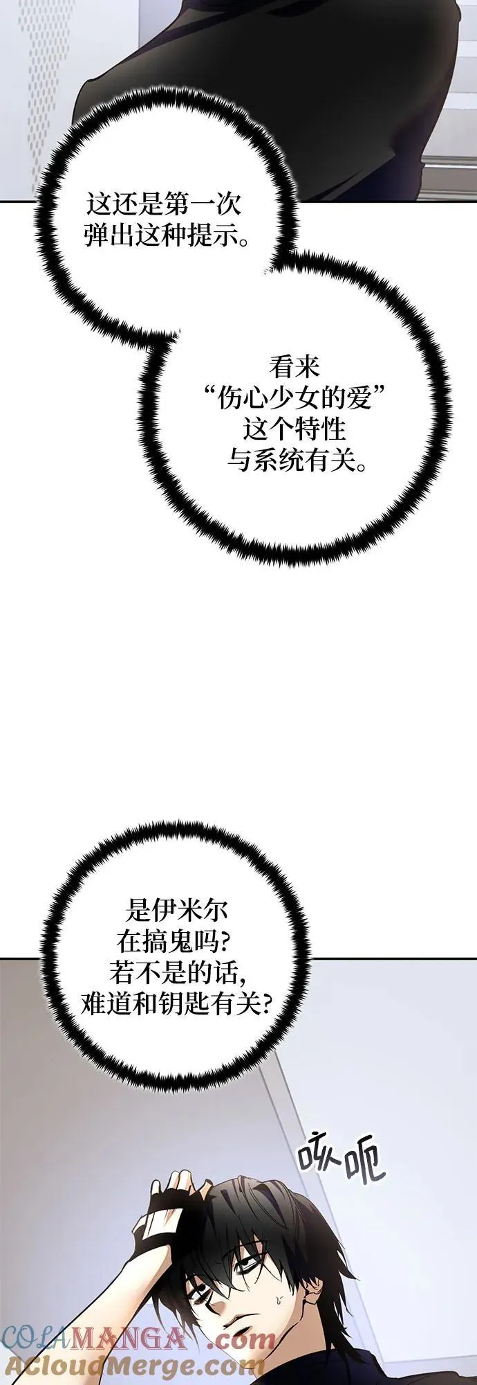 [第204话] 开发者的信息（1） 第34页