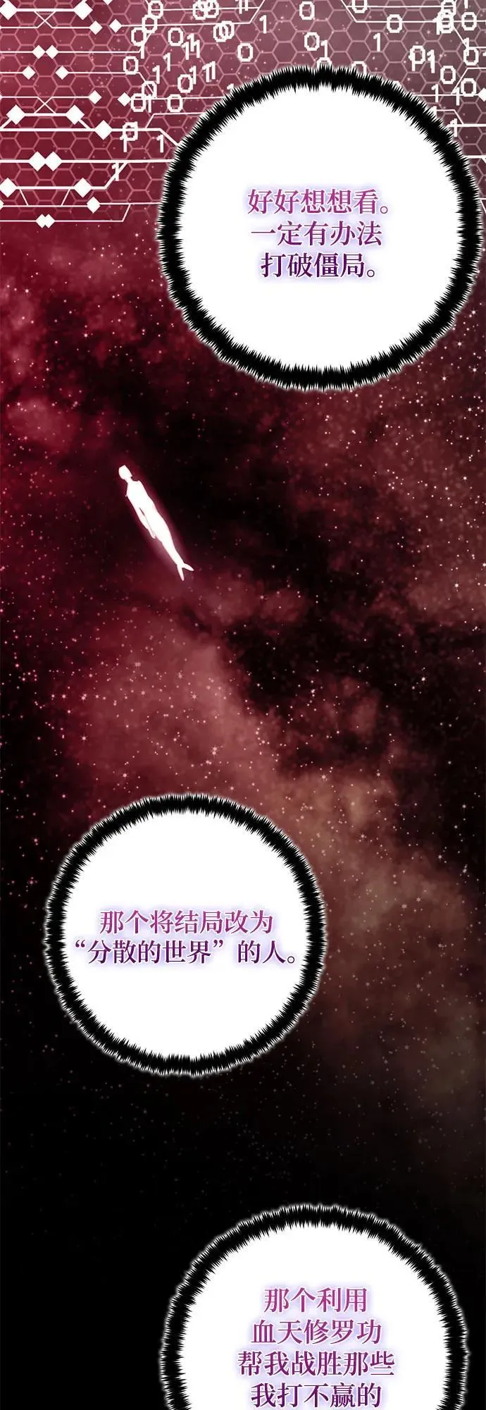 [第204话] 开发者的信息（1） 第36页