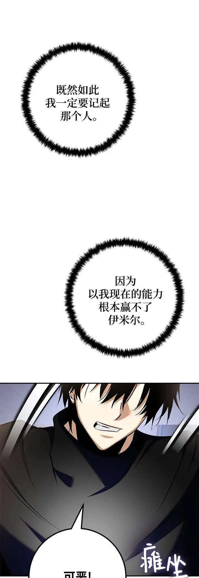 [第204话] 开发者的信息（1） 第38页