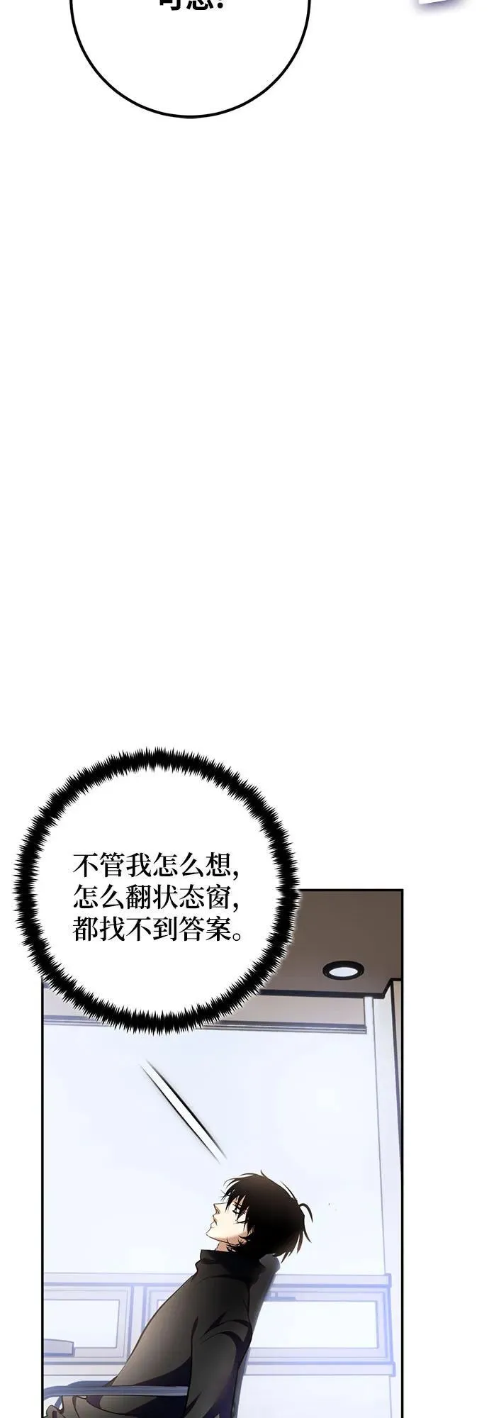 [第204话] 开发者的信息（1） 第39页