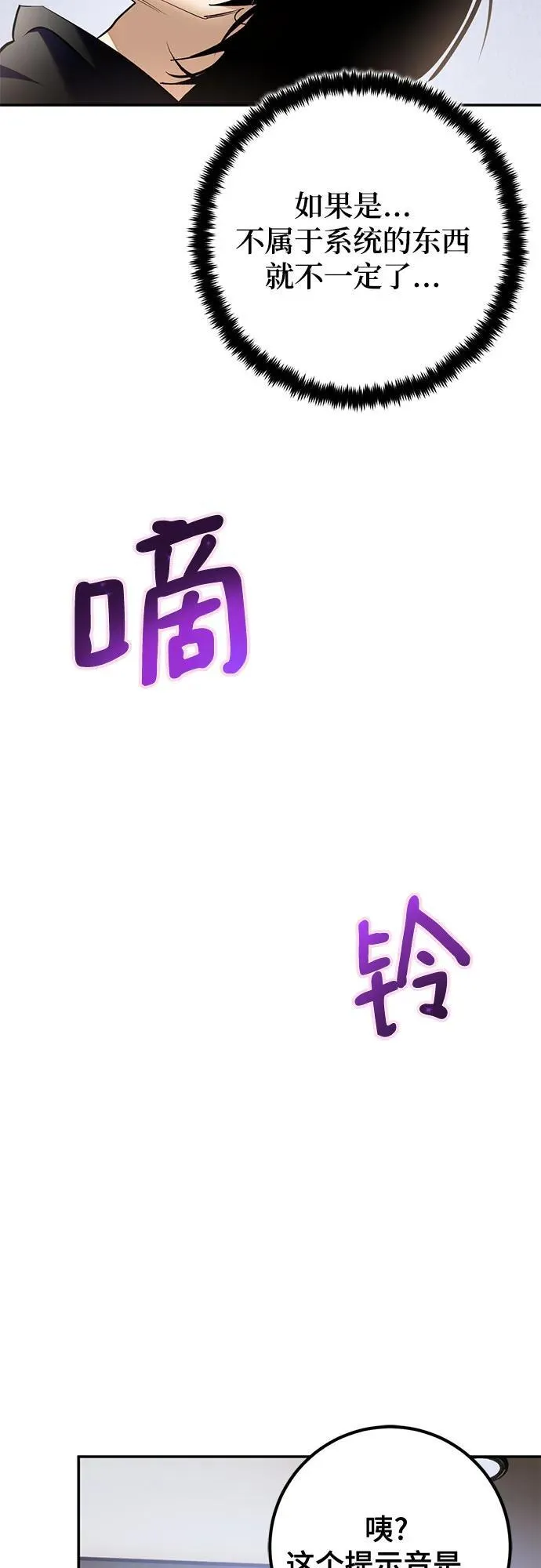 [第204话] 开发者的信息（1） 第41页
