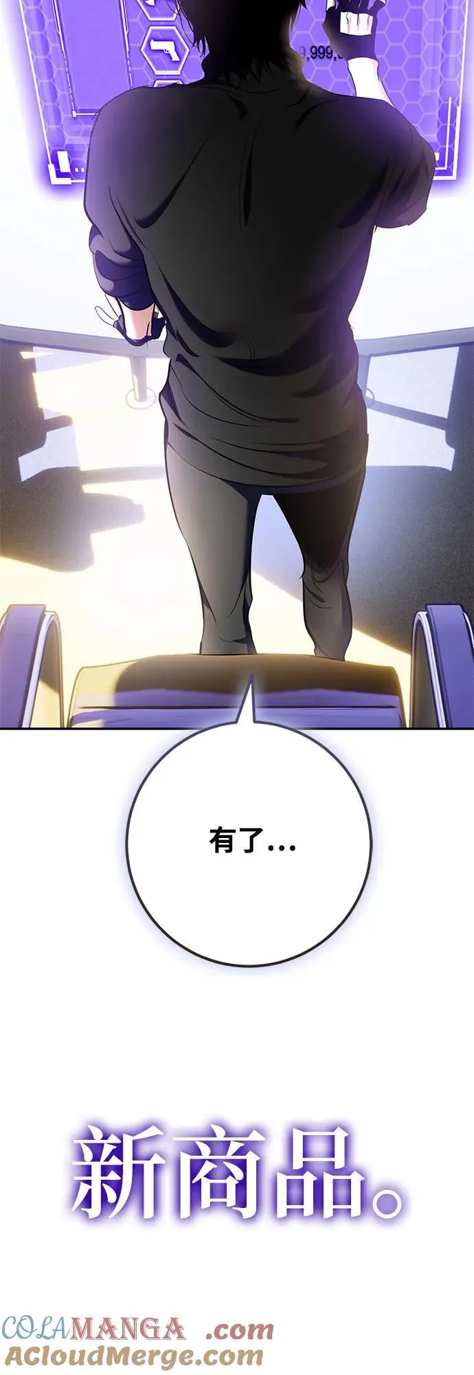 [第204话] 开发者的信息（1） 第43页