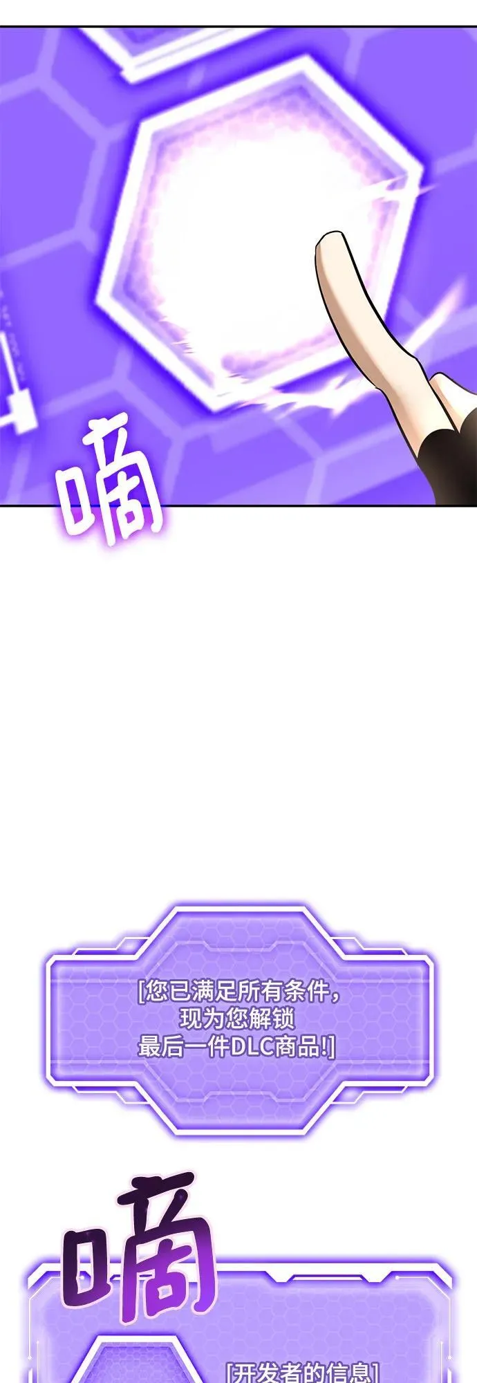 [第204话] 开发者的信息（1） 第44页