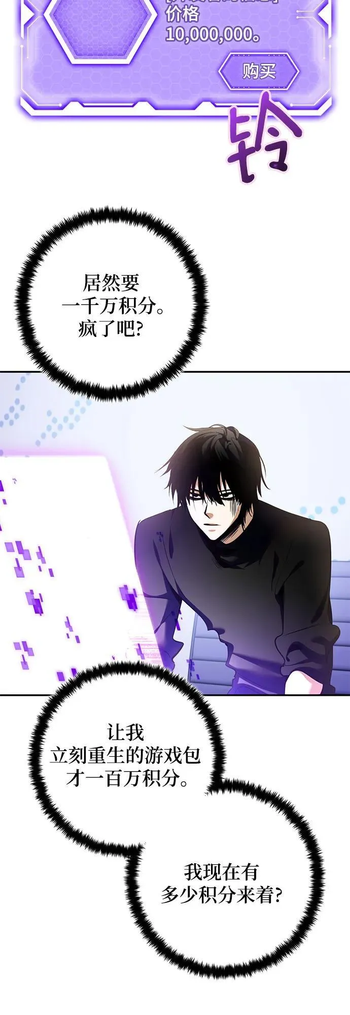 [第204话] 开发者的信息（1） 第45页
