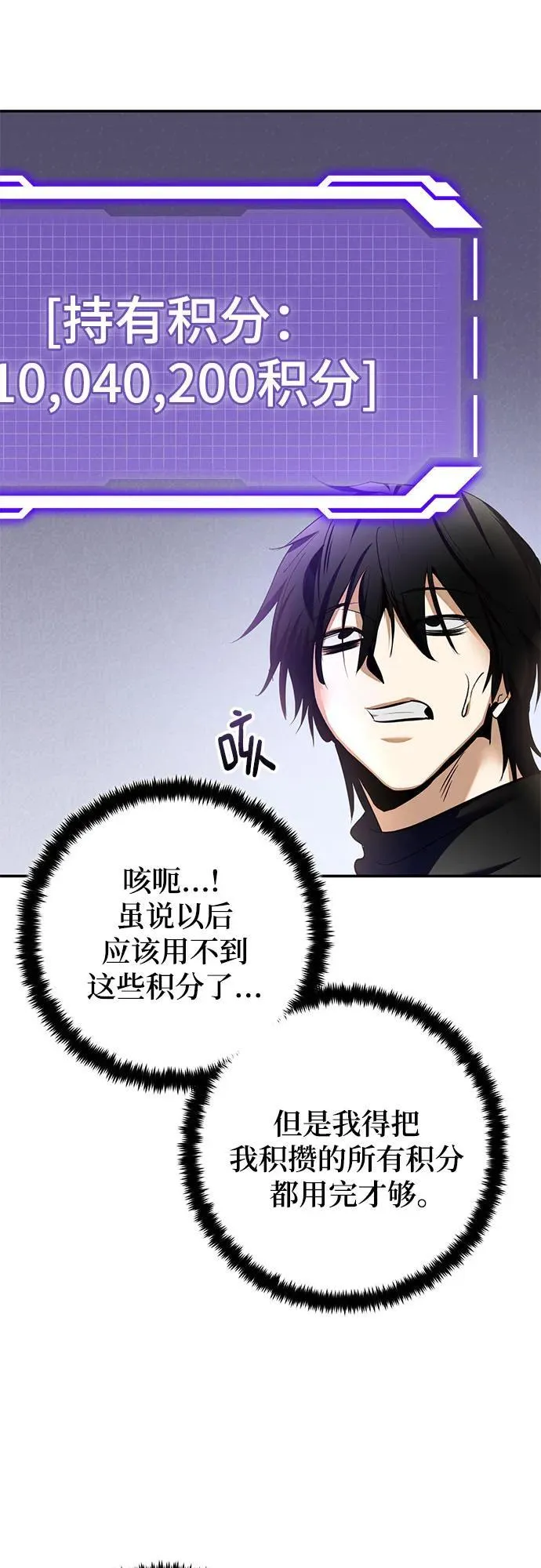 [第204话] 开发者的信息（1） 第47页