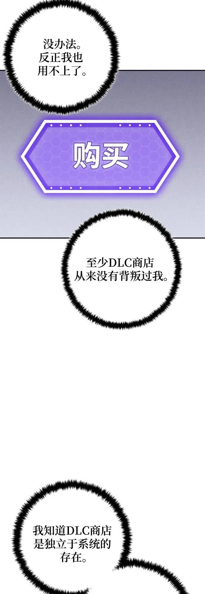 [第204话] 开发者的信息（1） 第48页