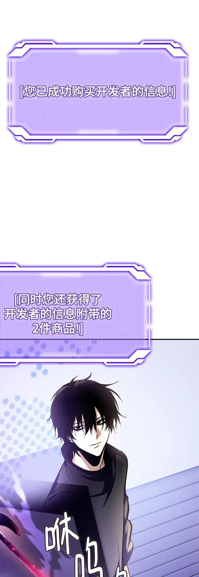 [第204话] 开发者的信息（1） 第50页