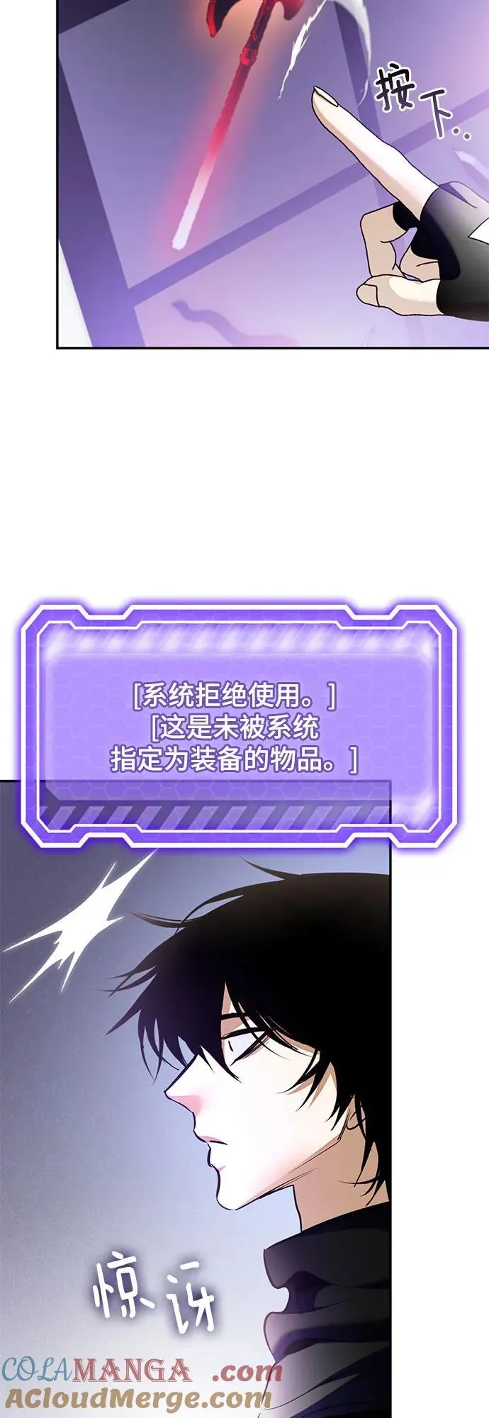 [第204话] 开发者的信息（1） 第52页