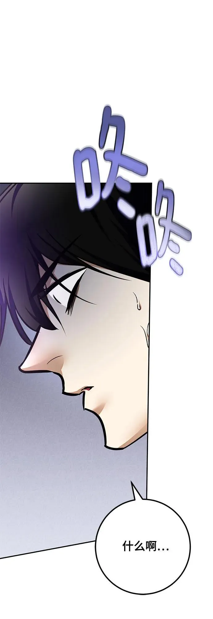 [第204话] 开发者的信息（1） 第57页