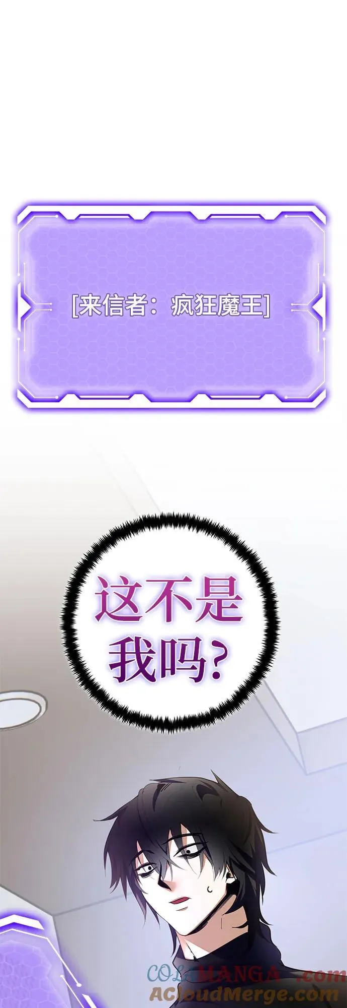 [第204话] 开发者的信息（1） 第58页
