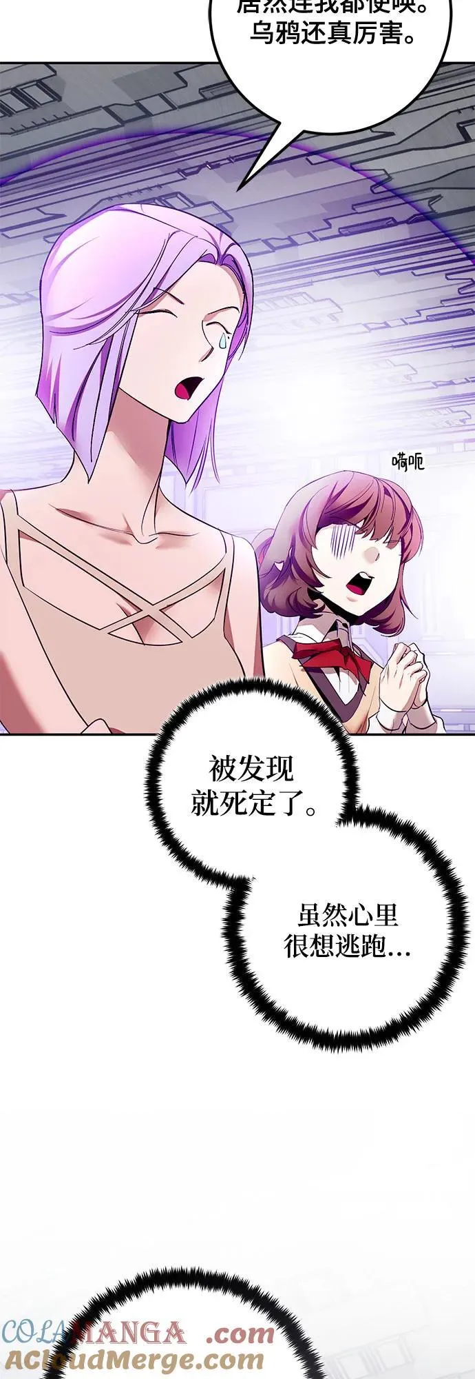 [第204话] 开发者的信息（1） 第61页