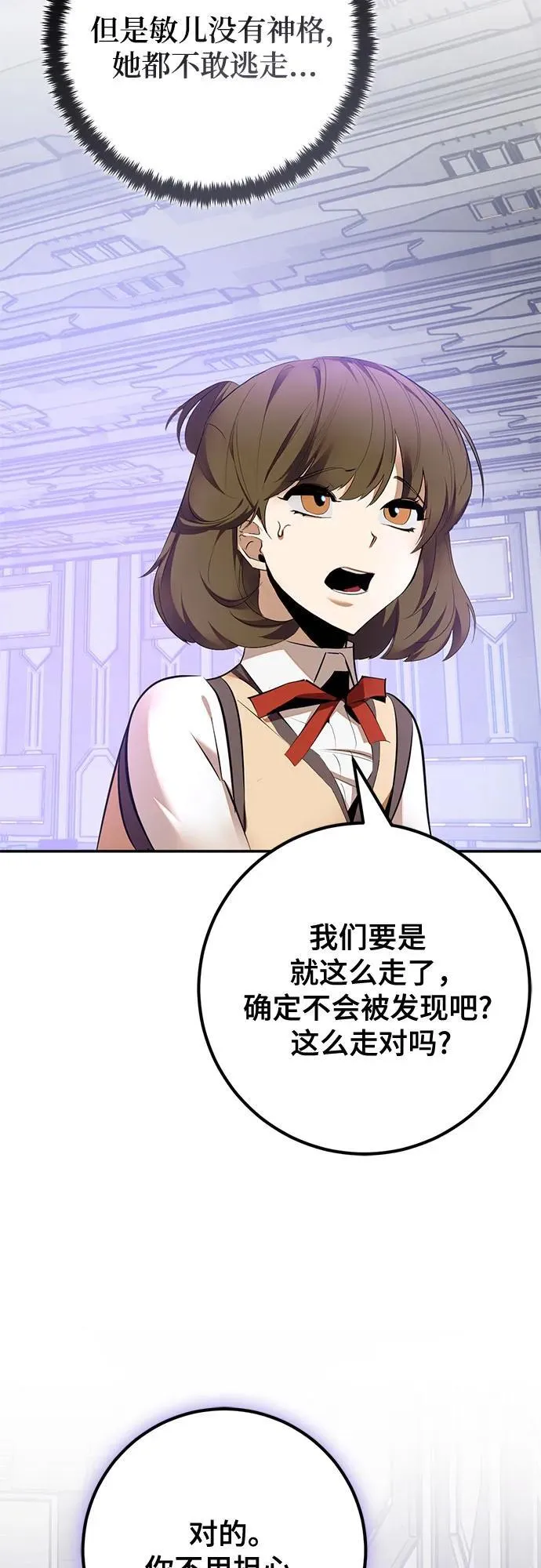 [第204话] 开发者的信息（1） 第62页