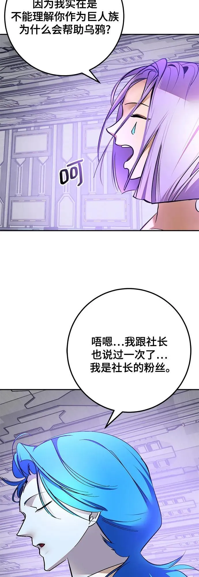 [第204话] 开发者的信息（1） 第66页