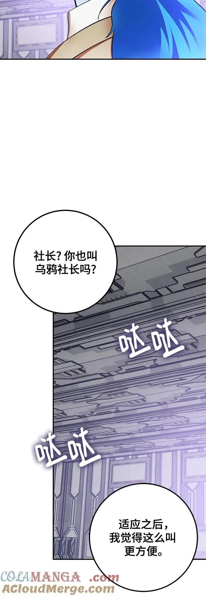 [第204话] 开发者的信息（1） 第67页