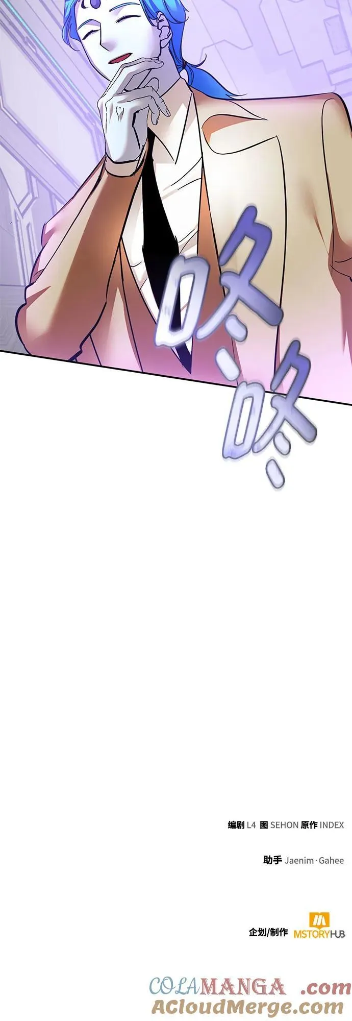 [第204话] 开发者的信息（1） 第70页