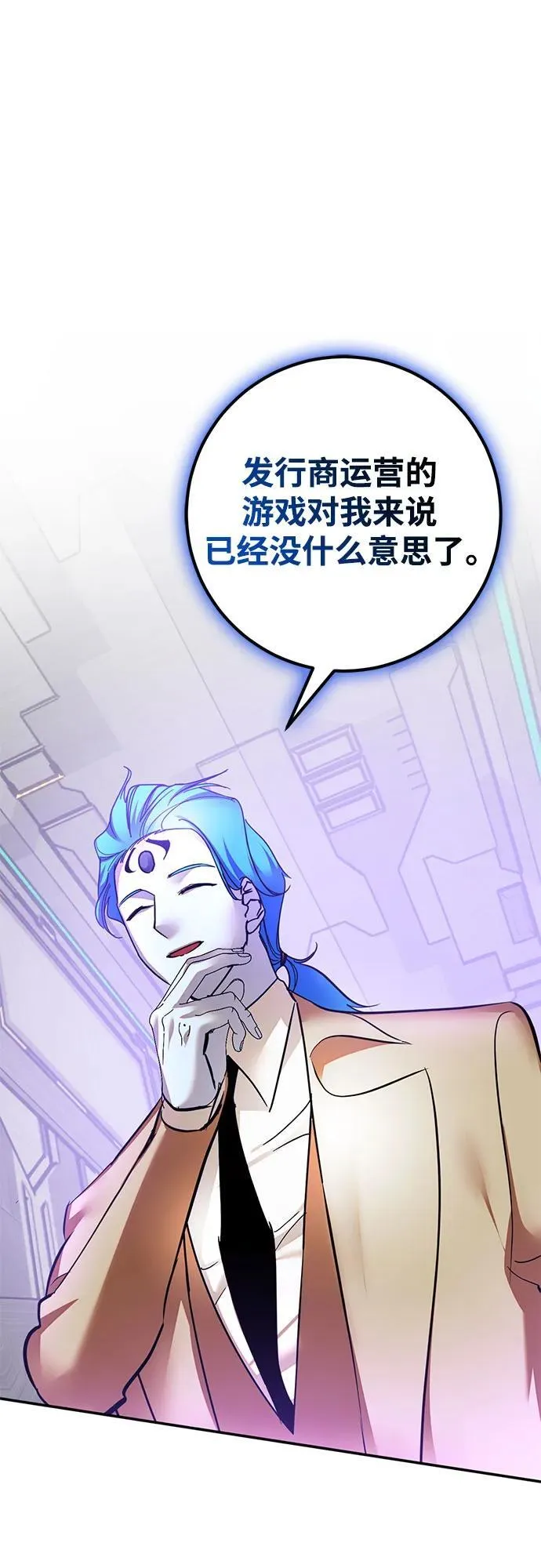 [第205话] 开发者的信息（2） 第2页