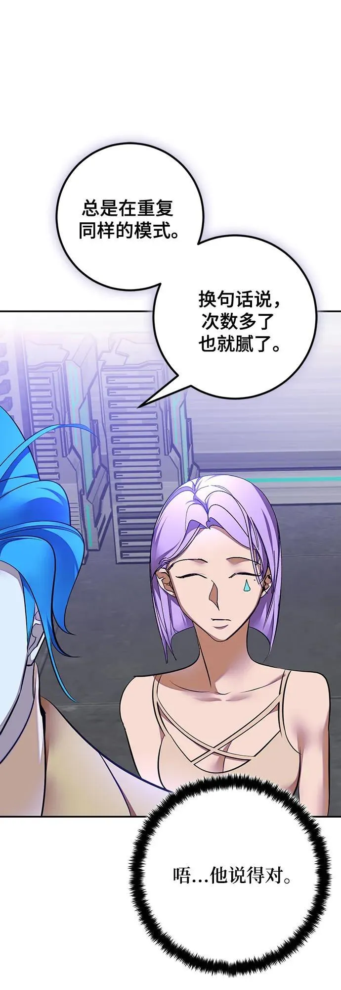 [第205话] 开发者的信息（2） 第3页