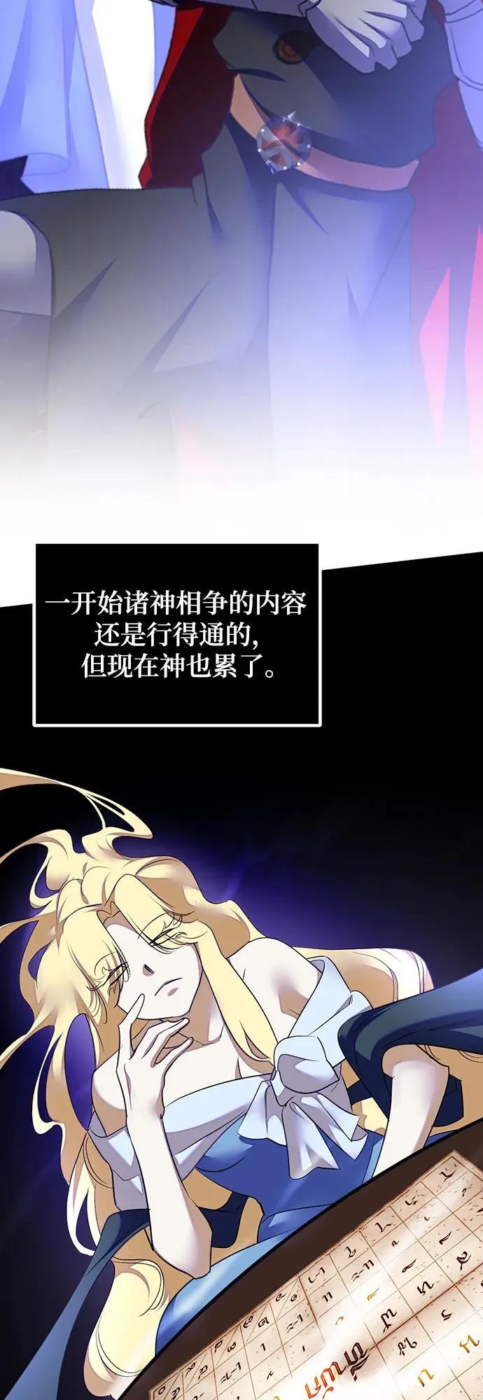 [第205话] 开发者的信息（2） 第5页