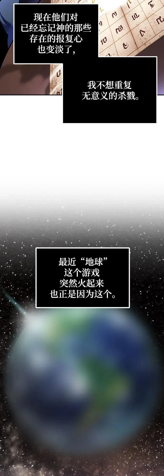[第205话] 开发者的信息（2） 第6页