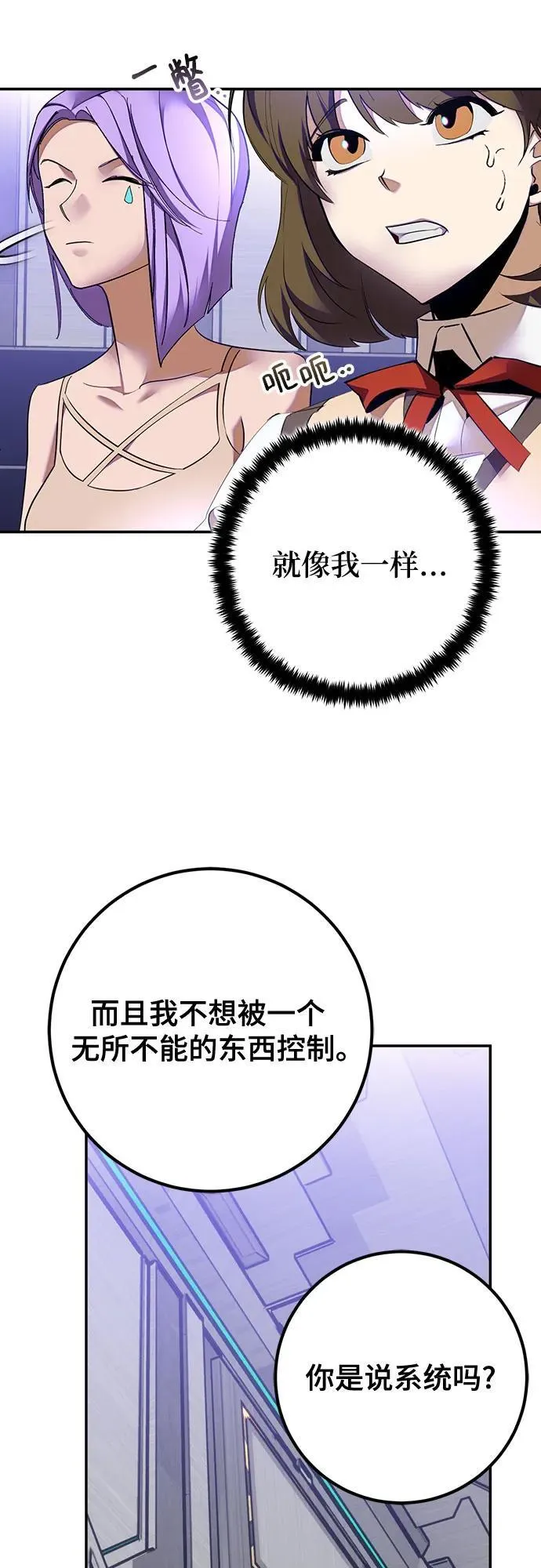 [第205话] 开发者的信息（2） 第8页