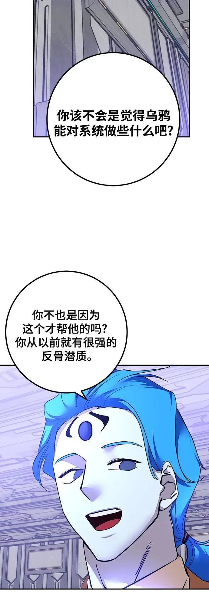[第205话] 开发者的信息（2） 第9页