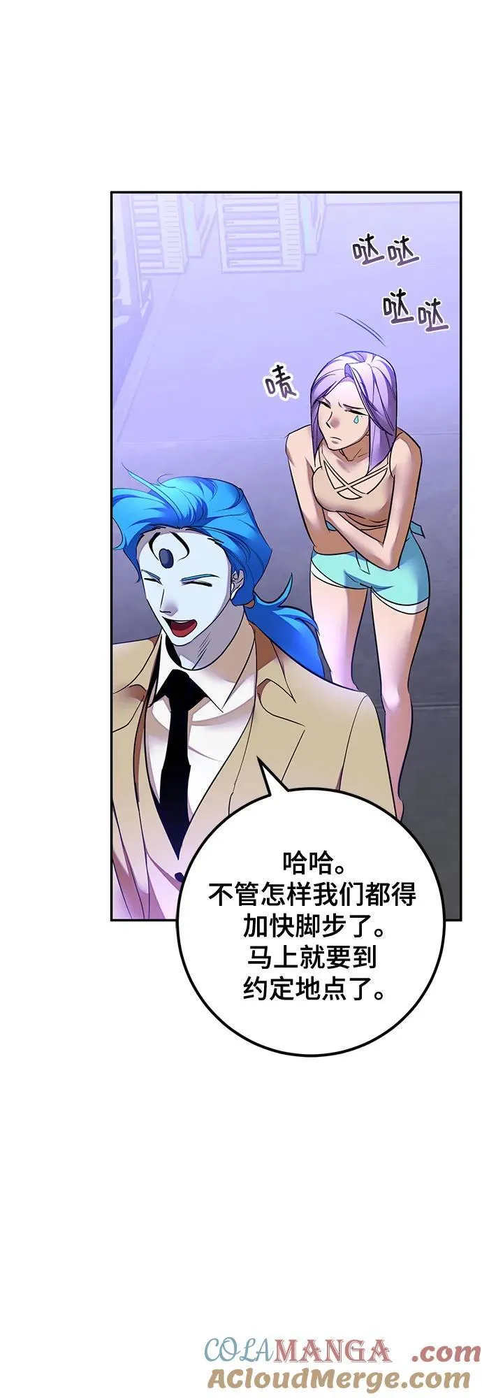 [第205话] 开发者的信息（2） 第10页