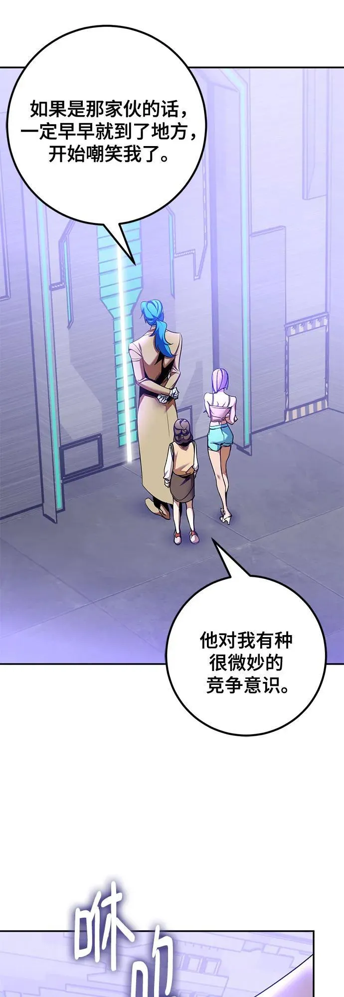 [第205话] 开发者的信息（2） 第12页