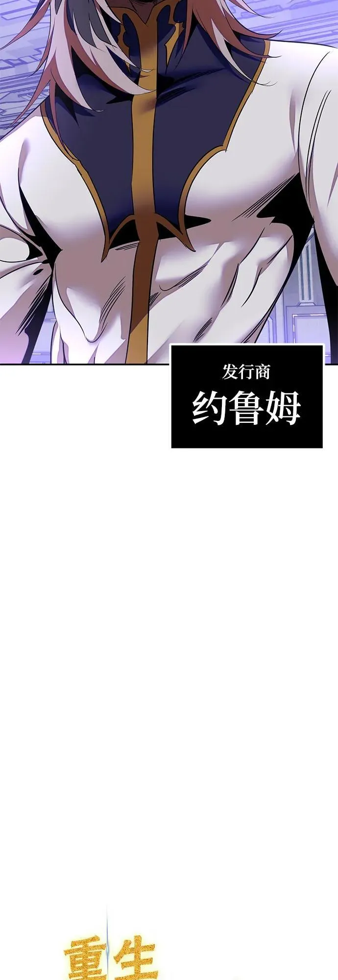 [第205话] 开发者的信息（2） 第14页