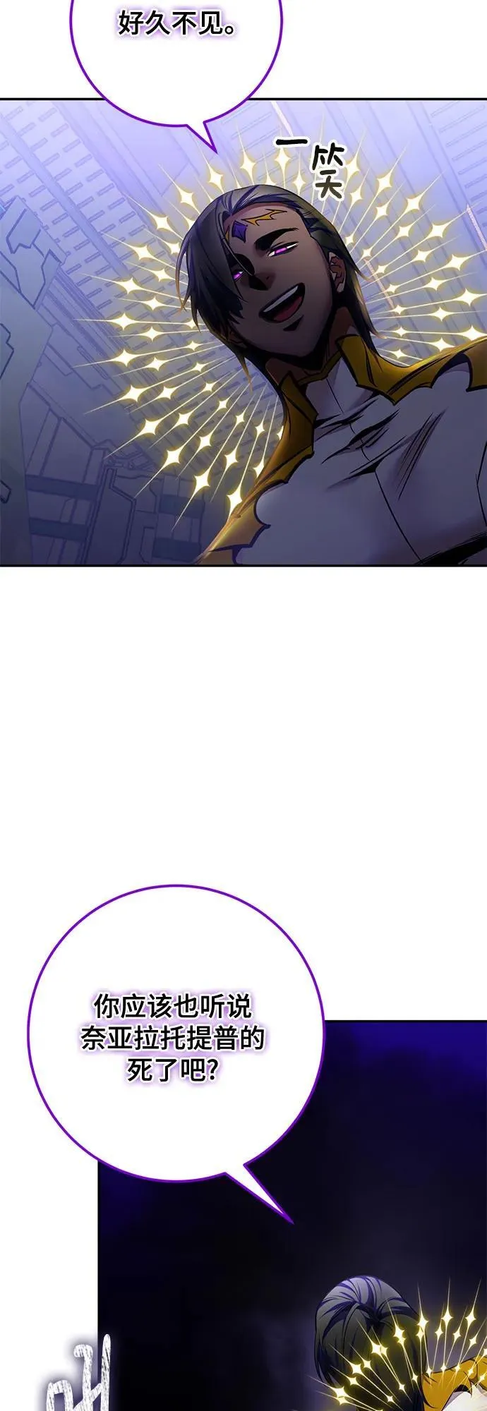 [第205话] 开发者的信息（2） 第17页
