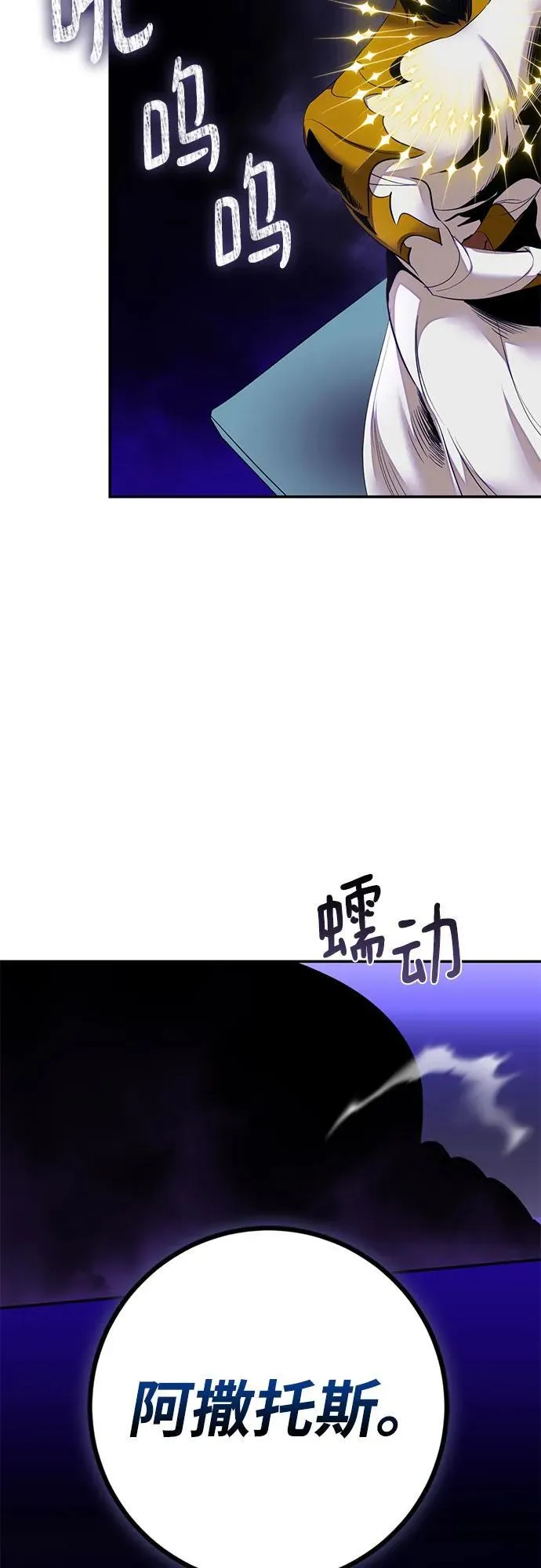 [第205话] 开发者的信息（2） 第18页