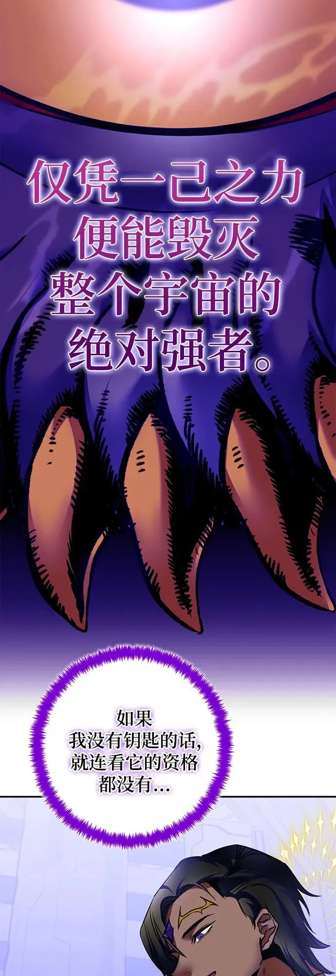 [第205话] 开发者的信息（2） 第23页