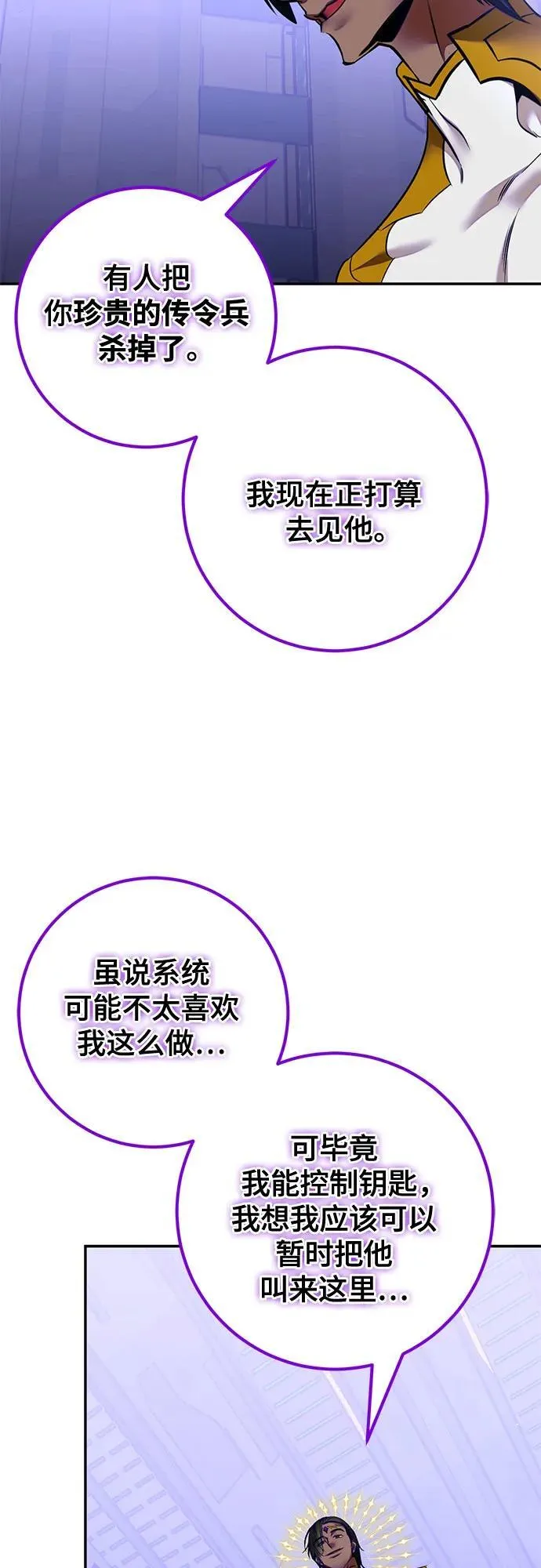 [第205话] 开发者的信息（2） 第24页