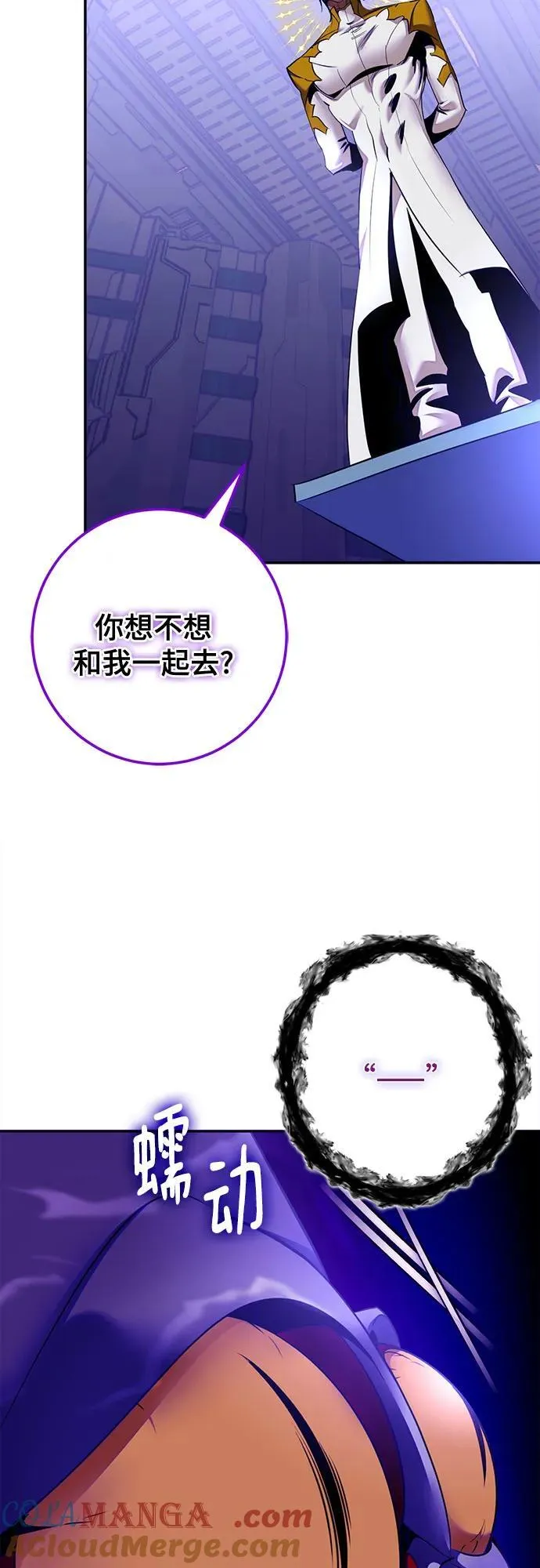 [第205话] 开发者的信息（2） 第25页