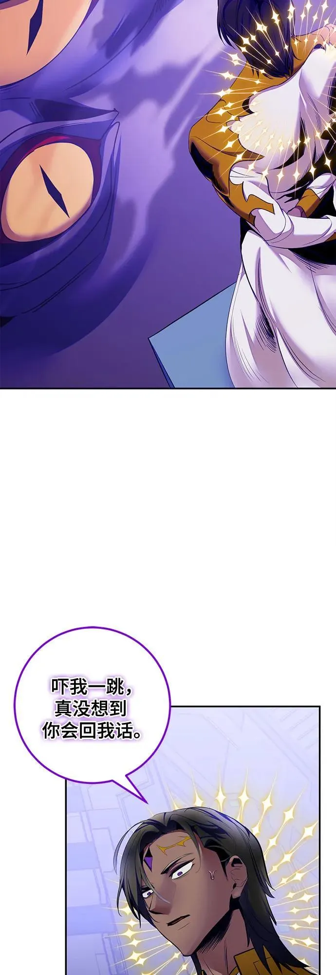 [第205话] 开发者的信息（2） 第27页