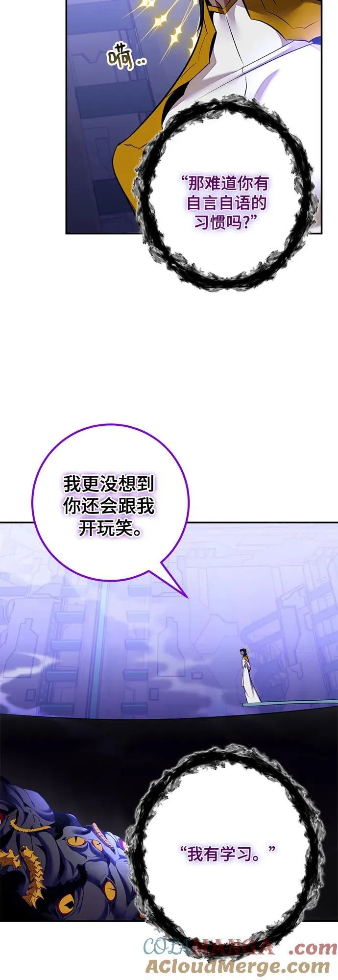 [第205话] 开发者的信息（2） 第28页
