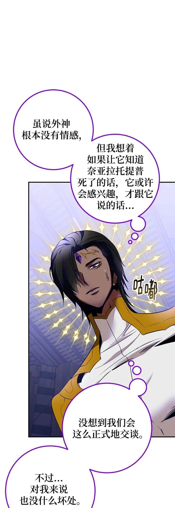 [第205话] 开发者的信息（2） 第30页