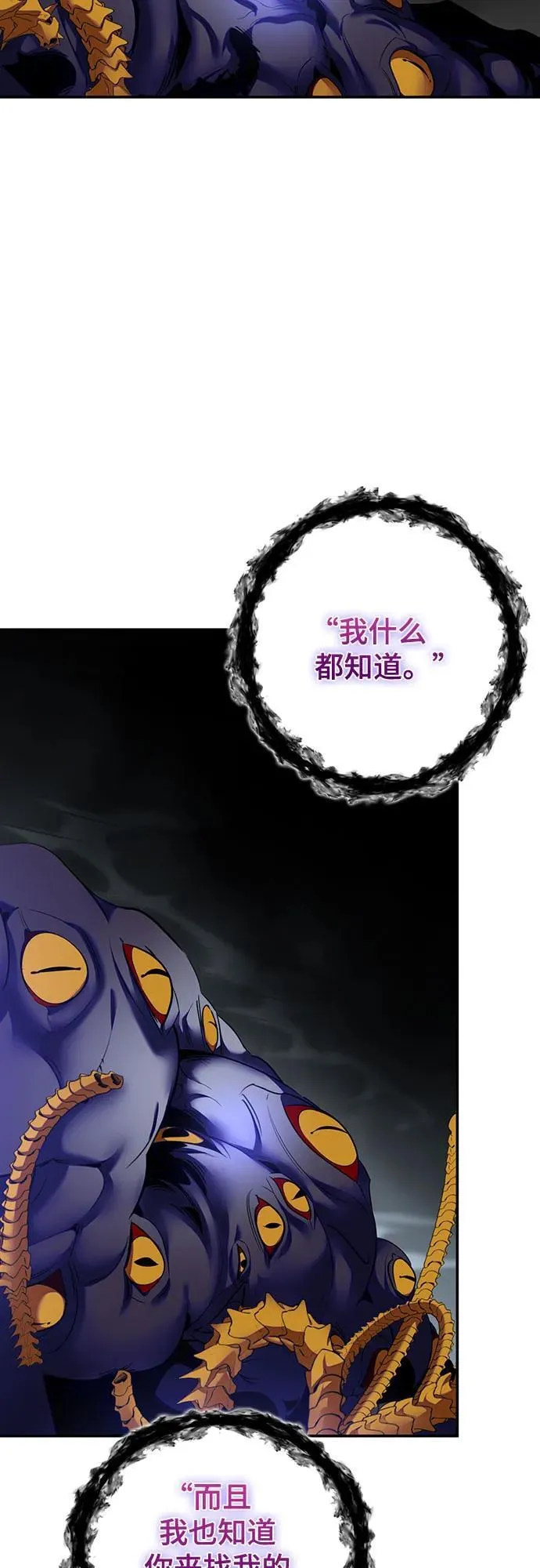 [第205话] 开发者的信息（2） 第32页