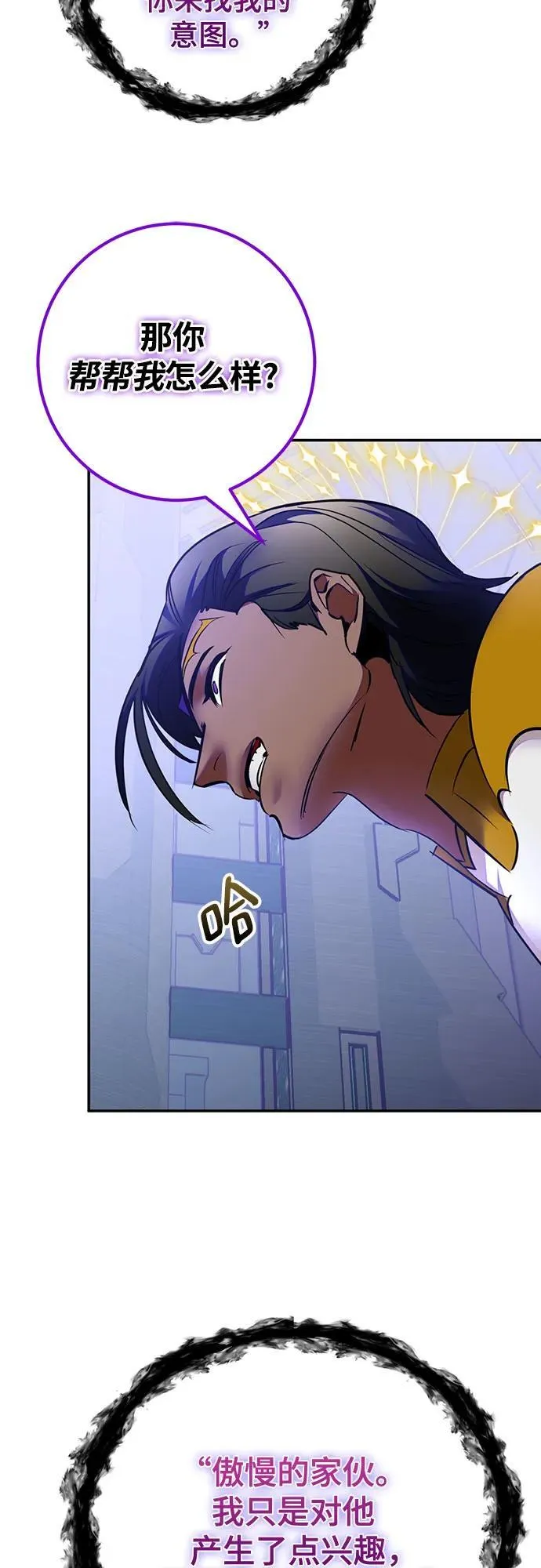 [第205话] 开发者的信息（2） 第33页