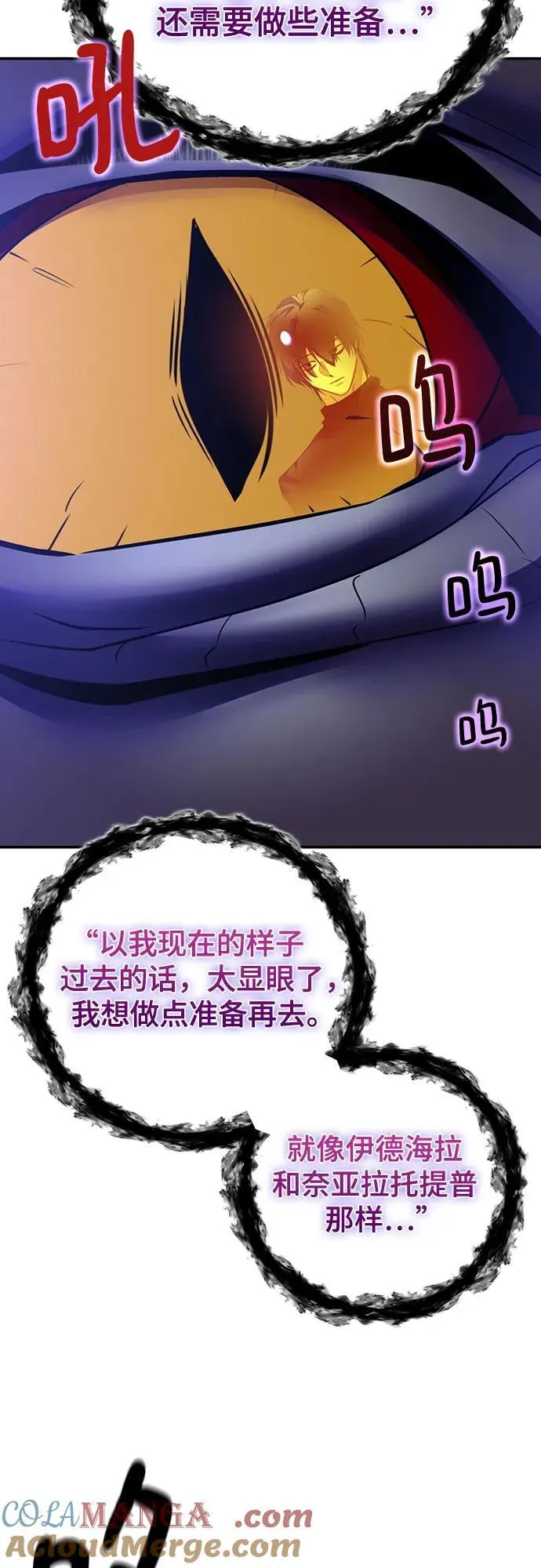 [第205话] 开发者的信息（2） 第34页