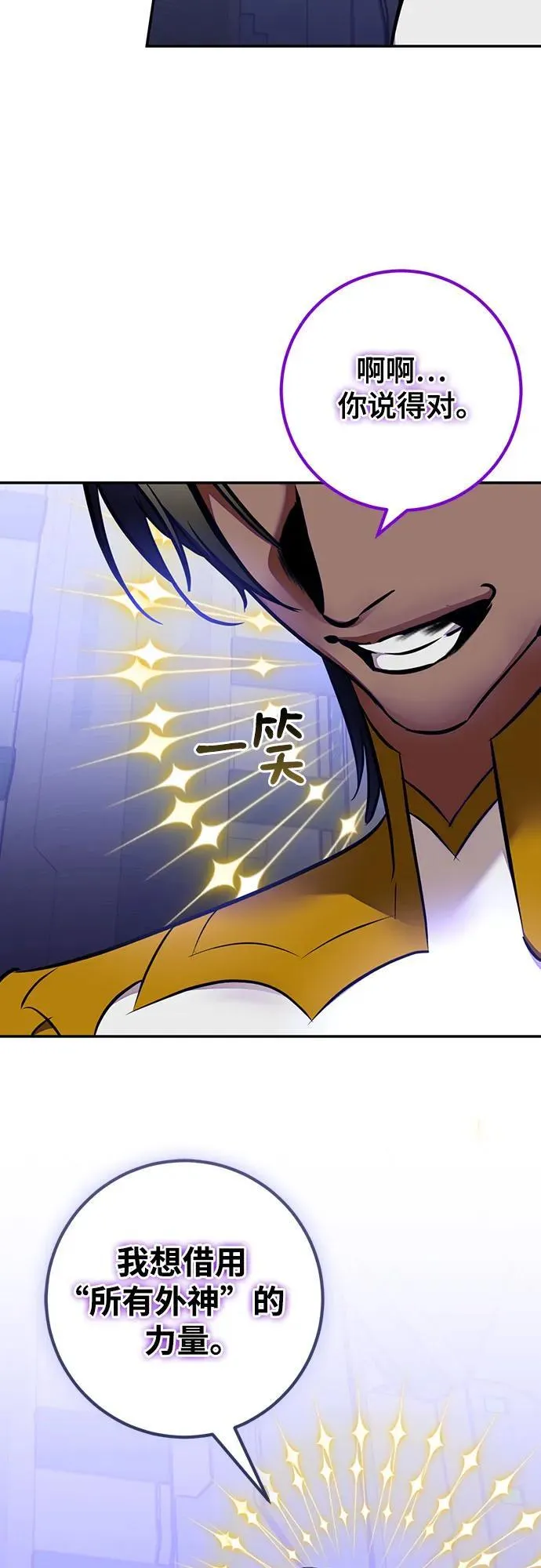 [第205话] 开发者的信息（2） 第36页