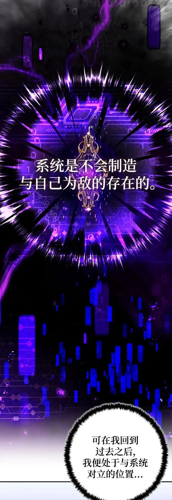 [第205话] 开发者的信息（2） 第41页