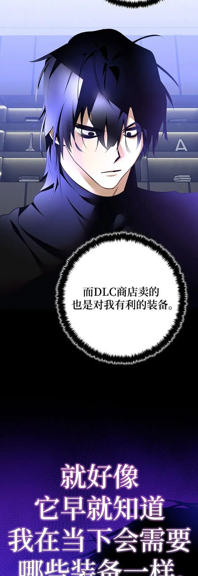 [第205话] 开发者的信息（2） 第42页