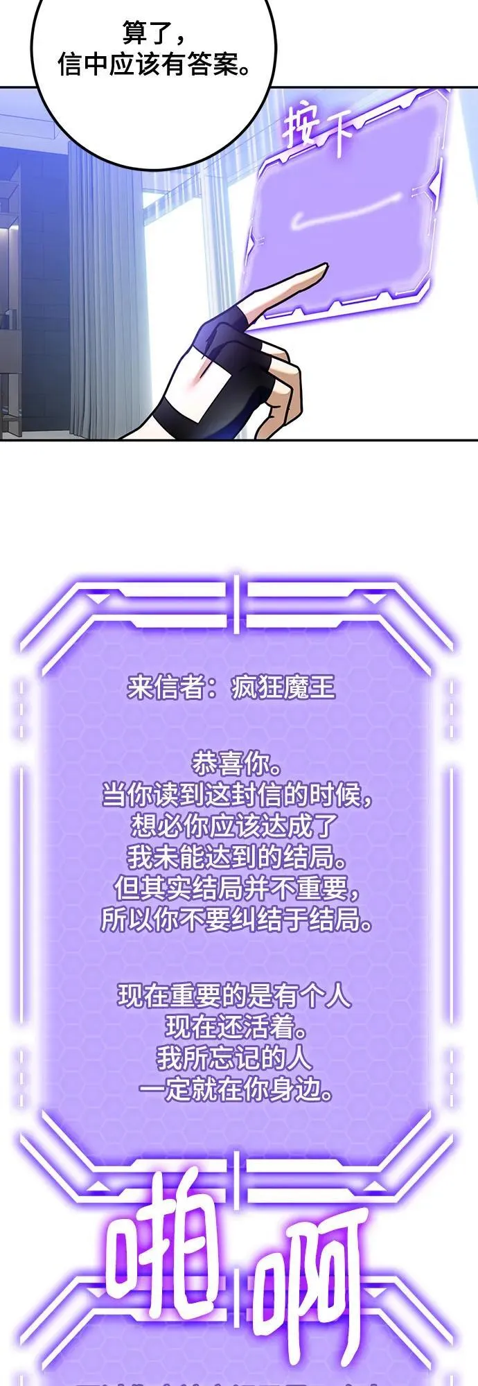 [第205话] 开发者的信息（2） 第45页